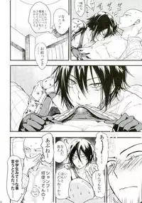 [orz (3u)] Like a Cat (One Punch Man)