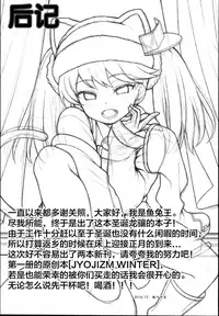 (C95) [Uousaohkoku (Uousaoh)] Ryuujou-chan ga Yattekita. | 龙骧酱来到我身边。 (Kantai Collection -KanColle-) [Chinese] [Lolipoi汉化组]