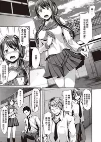 [Katatsuki Kei] Sister (COMIC Kairakuten XTC Vol. 7) [Chinese] [揮淚錦馬超漢化] [Digital]