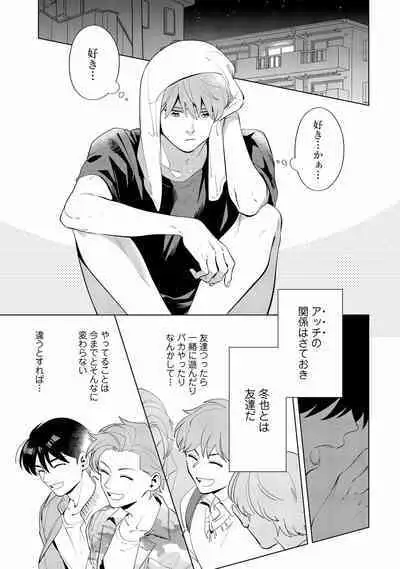 Ore no Musuko ga Hankouki