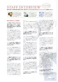 Walkure Romanze More & More Visual Fan Book