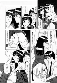 [Machigi Ruru] Kanjitai!