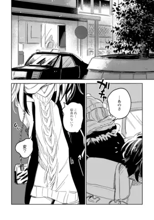 Tama niwa Renraku Choudai Ne.