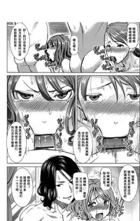 Boku no Kazoku o Sarashimasu