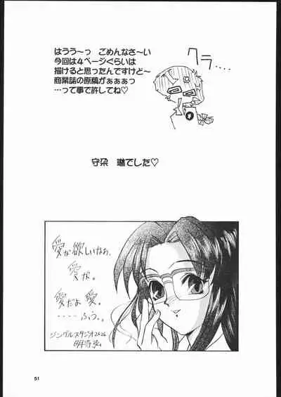 (C52) [DARK SIDE (Various)] Dorei Shimai X (NG Knight Lamune &40, VS Knight Lamune &40 Fresh)