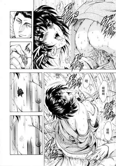 [Mukai Masayoshi] Ginryuu no Reimei Vol. 1 [Chinese] [胸垫汉化组]