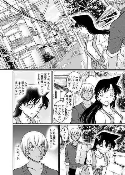 [mysteryfarm (Shiroyagi)] Kaiketsu Houhou wa Karada ni Oshiete Ageru (Detective Conan) [Digital]