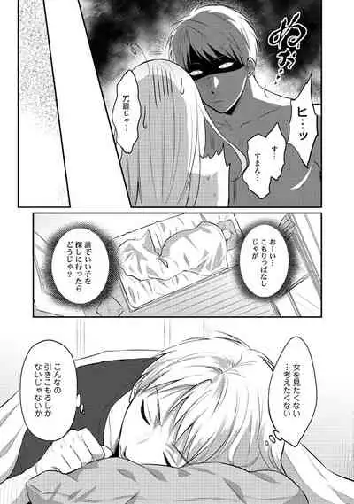 Zesshokukei danshi seiyoku wo shiru Ch.01-25