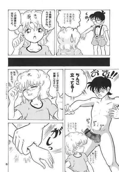 Soko ni Ai wa aru no? 3