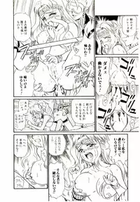 [IRIE YAMAZAKI] Princess File