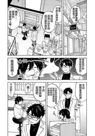 我无法恋爱都要怪你