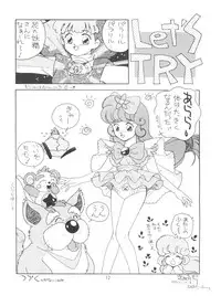 [紫電会 (お梅) MOMO POWER (Mahou no Princess Minky Momo)