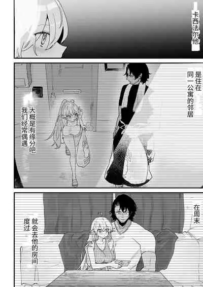 Tsumahajiki-mono no Somnia Soushuuhen 1