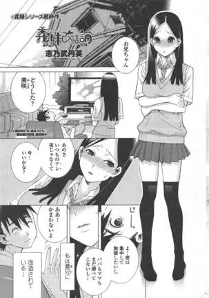 COMIC ペンギンクラブ 2011年7月号