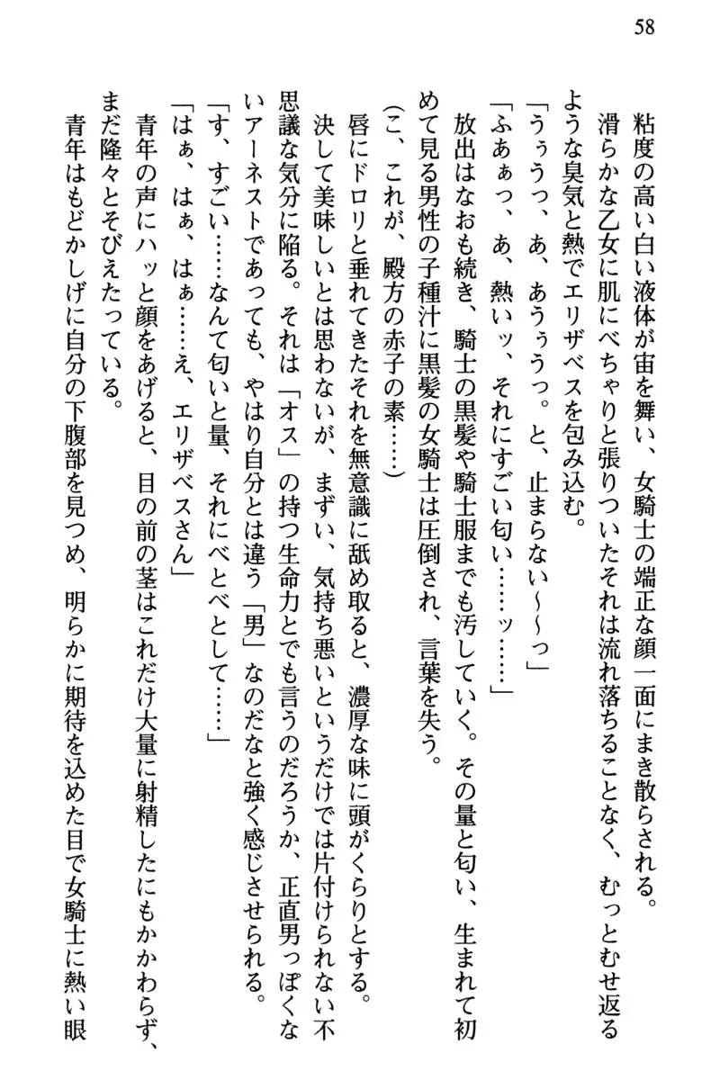 Hikikomori Yuusha no Tame ni Bishoujo Party ga Hitohada Nugu You desu