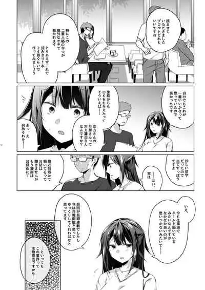 [Hirahira (Hirari)] Doujin Event no Shucchou Henshuubu ni Itta Hi kara Tsuma no Yousu ga...