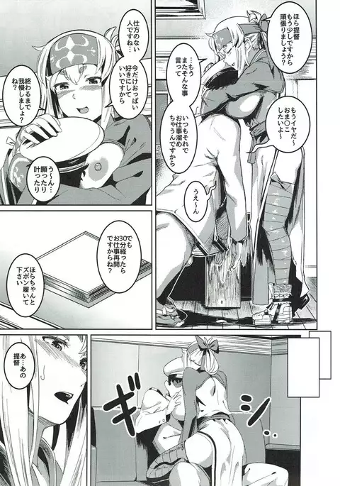 Uchi no Kamoi ga Ukochanupukoro de Tsurai