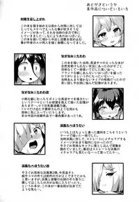 (C94) [ROCK CLIME (Sakimori Dan)] Kanmusu Tawawa (Kantai Collection -KanColle-)