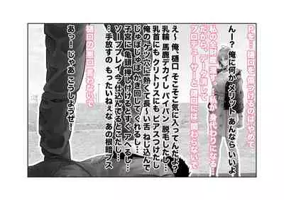 [Tsuchikuda Material] -Asakura Touru- Migawari Kyousei Mesu Kobi (THE iDOLM@STER: Shiny Colors)