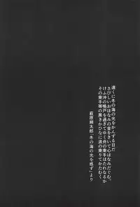 (C94) [Kurokami Studio S (Mukouhara Shiryu)] Hashibami no Ki (Kantai Collection -KanColle-)