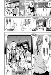 [Akatsuki Myuuto] Lovemare Ch. 3 Zenpen (COMIC Mugen Tensei 2017-04) [Chinese] [前线作♂战♀基地] [Digital]