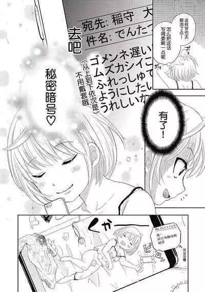 ビッチなんかじゃない 1-6話