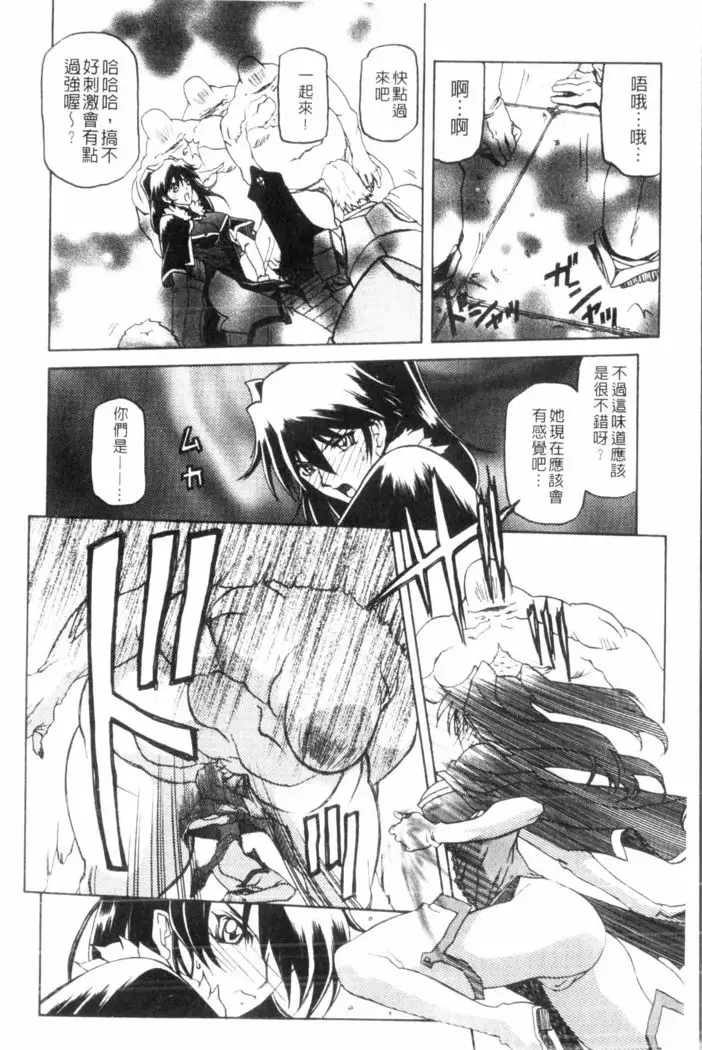 Shichisai no Lamuros 3 | 七彩的LAMUROS 3