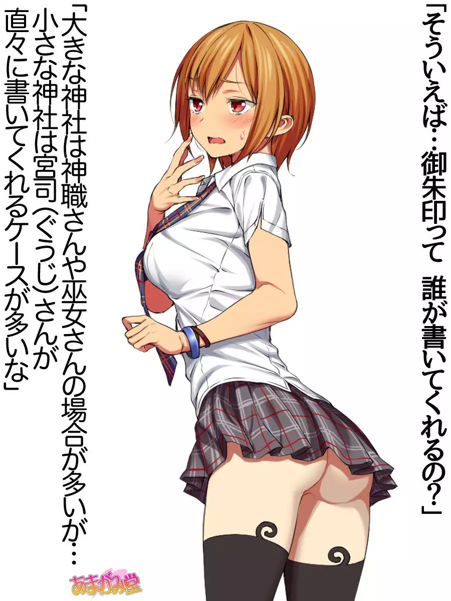 Nanase-chan NTR! Jitensha Diet Hen Ch. 41.3-42.3