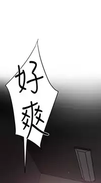 Desire King 欲求王 Ch.41~54 [Chinese]