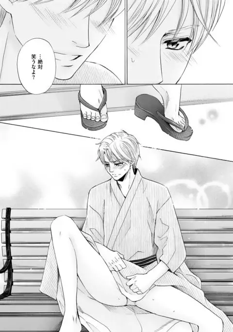 Futari no Musuko ni Nerawarete Imasu 2