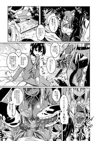 [SlapStickStrike (Stealth Changing Line)] Watashi no Koibito o Shoukaishimasu! EX Zukan Soushuuhen [Sample]