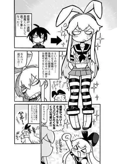 Shimakaze-kun vs. Futanari Kanmusu Juuban Shoubu