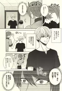 (SPARK10) [ACCEL PLUS (Yamori)] Toumei Ningen (Tokyo Ghoul)