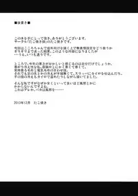 (C85) [Takoyaki-batake (Takoyaki)] Kokoro, Sarakedashite (Touhou Project)