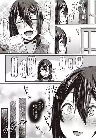 [Shiramizu Mizuchi] Boku to Succubus to Kashita Itoshi no Bousai to no Kyuusei Seikatsu [Digital]