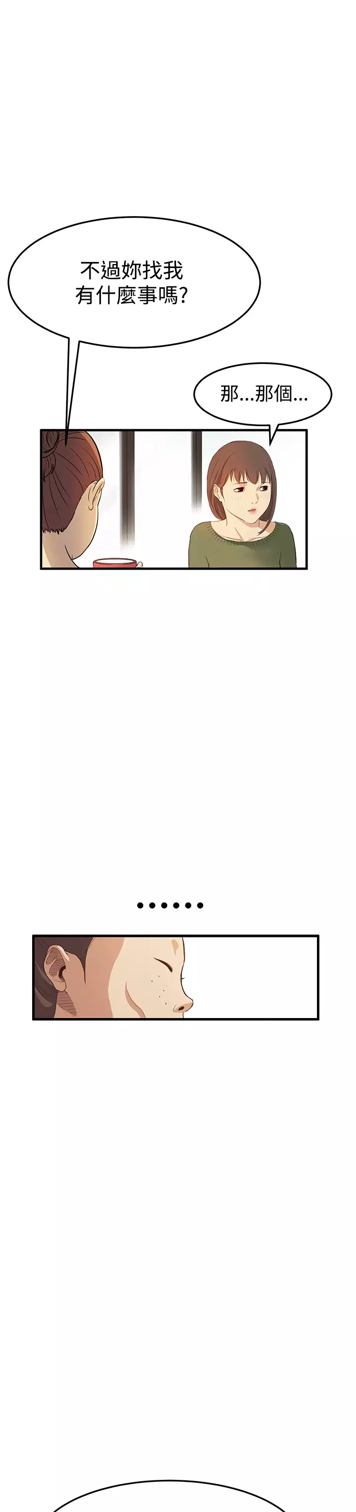 Si-Eun 诗恩 Ch.1~8