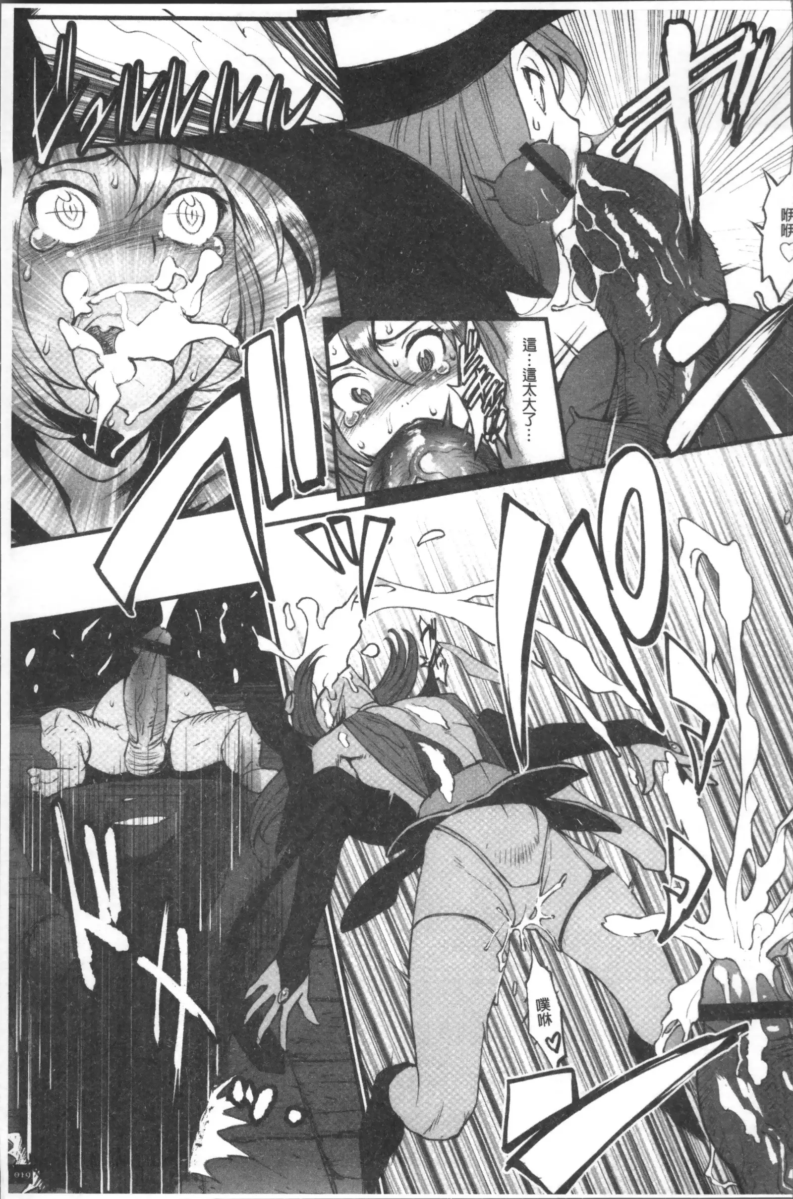 Hime to Dragon - Princess & Dragon | 姬與淫猥惡龍