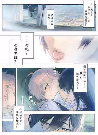 Izen Tosite, Nettai Teikiatu