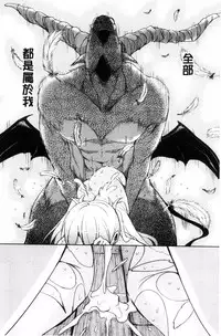 [Narusawa Kei] Boukoku Maou no Hoshihiko-kun [Chinese]