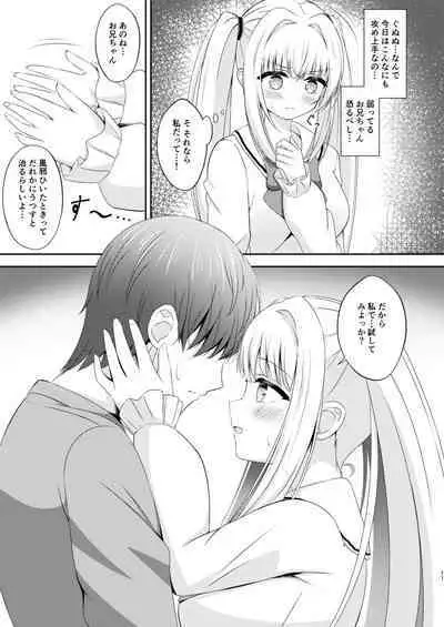 [Little Note (Suzunashi Rei)] Onii-chan dake no Ecchi na Imouto-chan!! Part 3 [Digital]