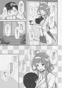 (C92) [Gunjou Kakumei (Shigure Ryuunosuke)] Kongou ga Teitoku no Ecchi na Onee-chan ni Naru Hon. (Kantai Collection -KanColle-)