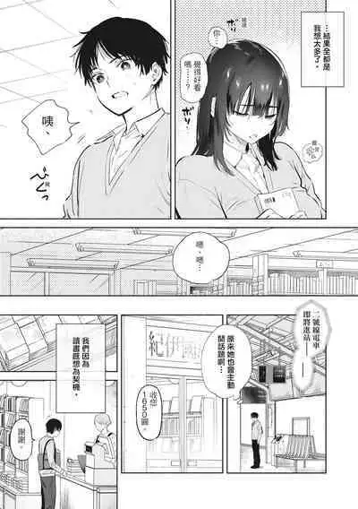 Amatoro Seikatsu | 蜜糖般的性活