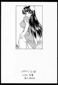 (C69) [Handsome Aniki (Asuhiro)] Reityan Mahotu (Pani Poni Dash)