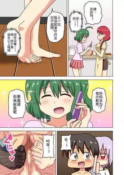 Mitari no Sono Ep. 93- | 魅足之园 （93话起）更新到127话