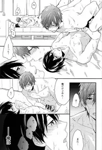 (Renai Survival) [Shuukyuu Itsukasei (Touya Tsuduru)] good for nothing (Free!)
