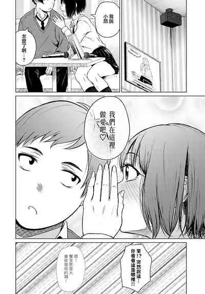 Besuto Kappuru no Jouken | 最佳情侶的條件