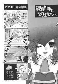 (C72) [Ichigo Milk (Marimo, Tsukune)] Misueru Milk - Mithra and Elvaan Ver. (Final Fantasy XI)