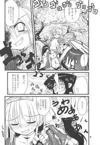 (C75) [HEGURiMURAYAKUBA, Fortress76 (76, Yamatodanuki)] ☆ G-kyuu ☆ Yakiniku Tour (Monster Hunter)