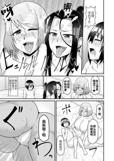 [Gekidan☆Onigashima (Simayuu, Oniyama)] Kimama na Mama to Wagamama Mama no Nasu ga Mama! [Chinese] [白杨汉化组]