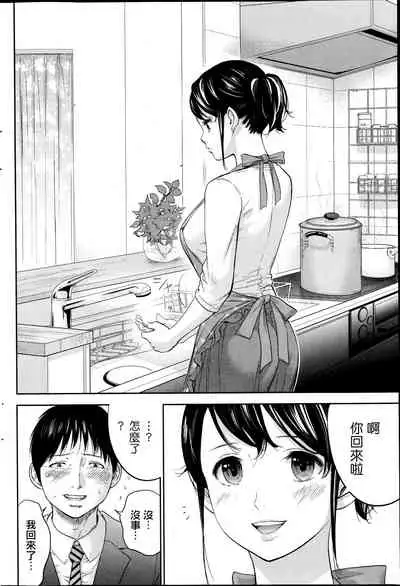[Shikishiro Konomi] Netoraserare Ch. 01-11 [Chinese]